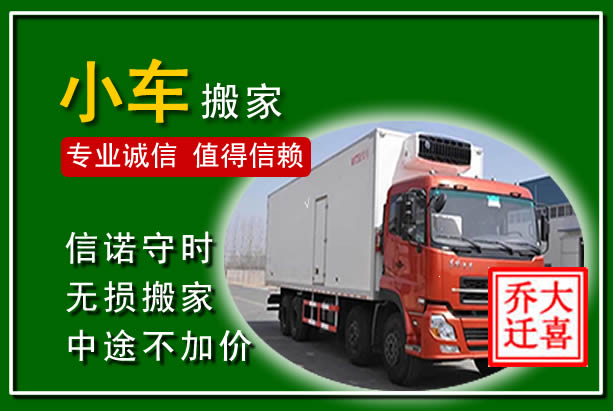 淮安物品搬运